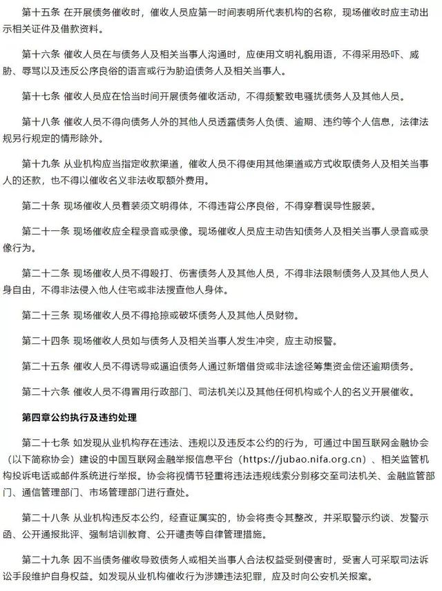 网贷公司打电话到单位怎么办理离职（网贷公司打到工作单位咋办电话吗）