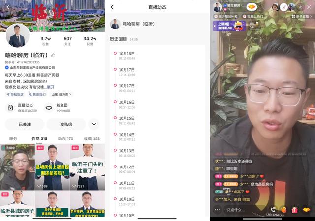 快手李海翔是什么人物，快手李海翔怎么回事？