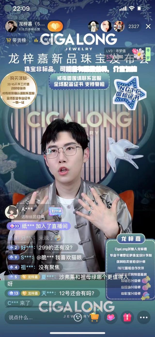 龙梓嘉直播间珠宝是真的吗（龙梓嘉直播的珠宝为什么这么便宜）