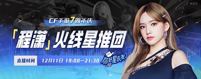 程潇的粉丝名叫啥，程潇的粉丝名称叫什么？