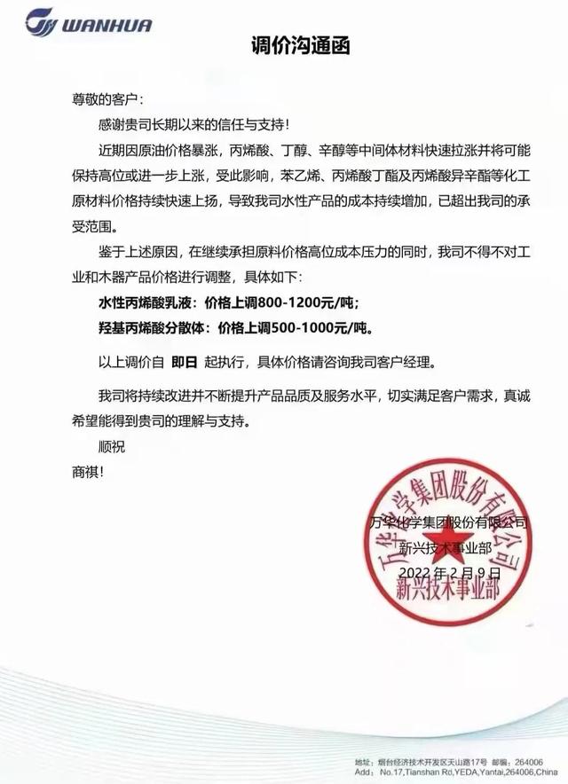 涨价通知朋友圈怎么说，涨价通知怎么发微信朋友圈？