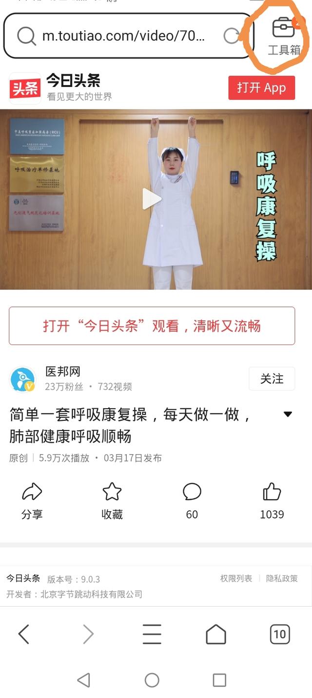 公众号的视频如何下载下来保存，公众号的视频如何下载下来保存到相册？