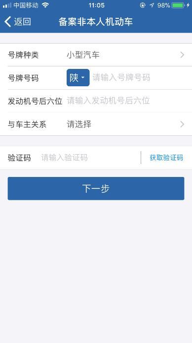 挪车二维码怎么制作办公（挪车二维码怎么制作好看）