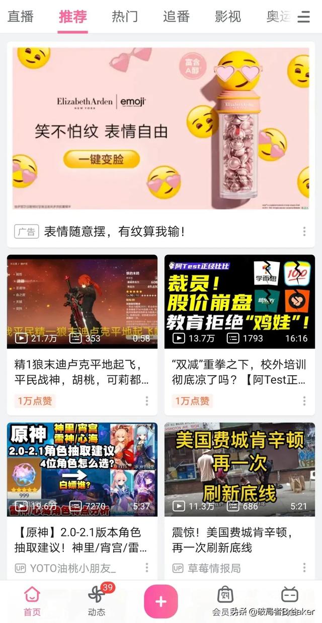 b站创作推广有用吗站创作推广什么意思（b站创作推广有用吗）
