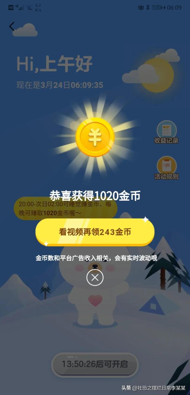 百度极速版能赚钱吗，百度极速版能赚钱吗能提现吗？