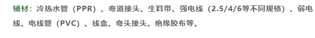 半包装修一般包括哪些项目，装修基础半包都包括什么项目？