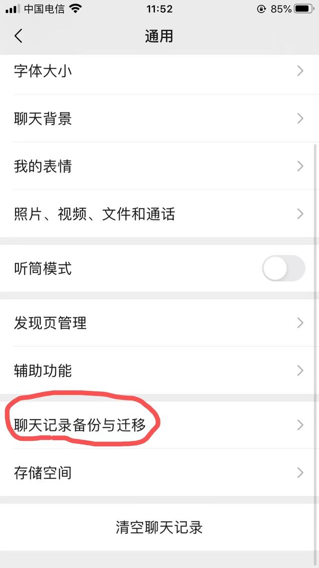 微信密码怎么改新密码旧密码忘了，微信密码怎么改新密码旧密码忘了手机号也没用了