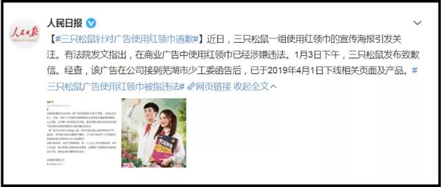 三只松鼠广告眯眯眼图片（三只松鼠广告眯眯眼模特）