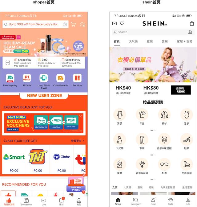 shopee是什么电商平台怎么样，shopee是什么地区的电商平台？