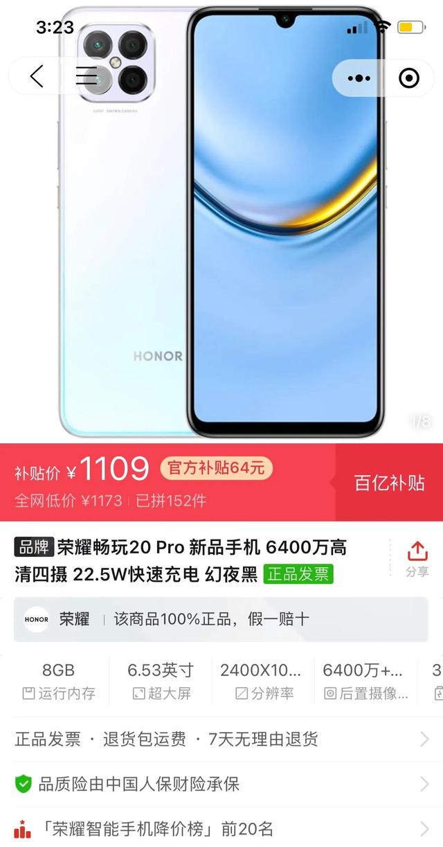 拼多多手机是正品吗苹果（拼多多手机是正品吗为什么这么便宜）