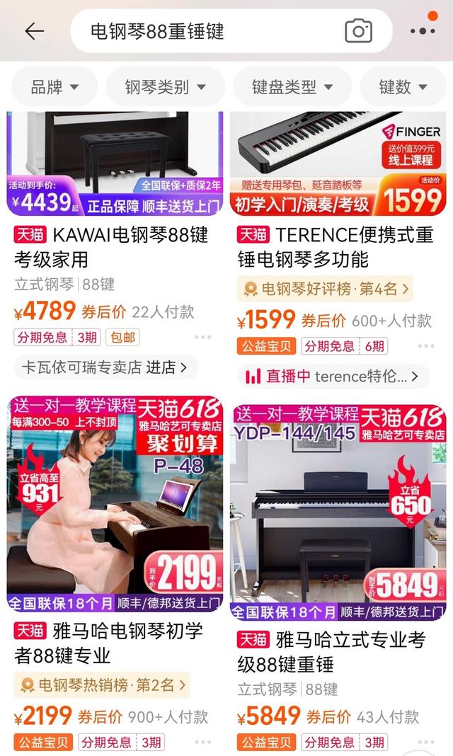 珠江钢琴的价格是多少（珠江钢琴最便宜多少钱）