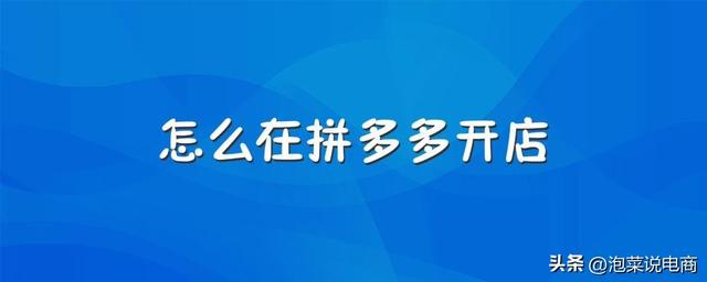 拼多多公司一年赚多少钱，拼多多运营多少钱一个月工资？