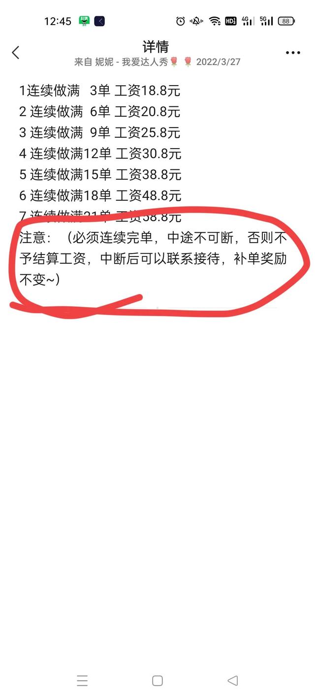 抖音赚钱兼职，抖音视频兼职？