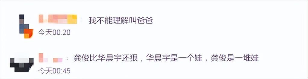 龚俊的粉丝名叫什，龚俊的粉丝叫龚俊什么？