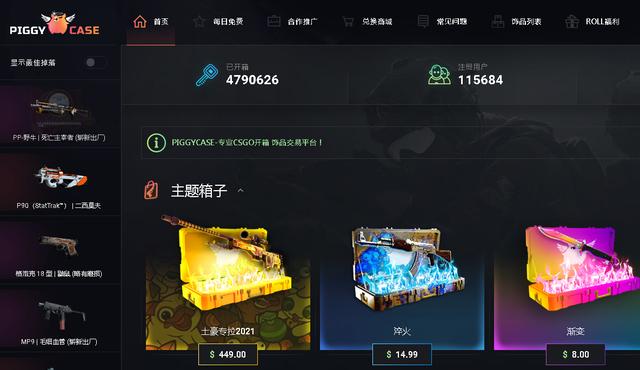 csgo各个平台的区别（CSGO是什么平台）