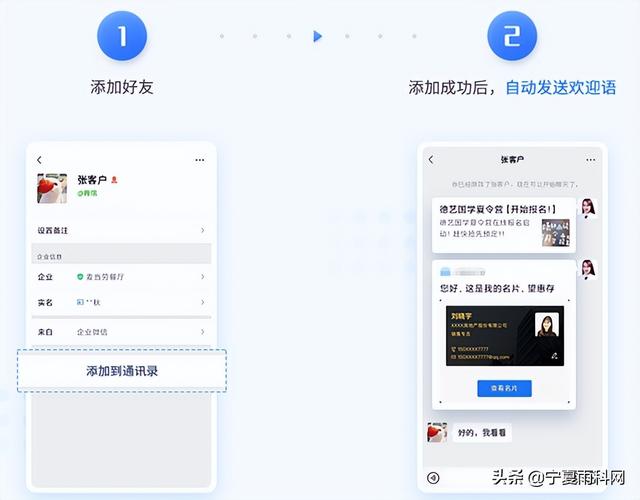 对方为企业微信用户是什么意思，对方为企业微信用户是什么意思啊？