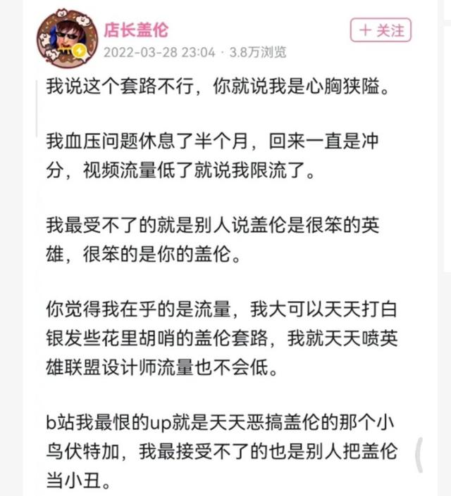 店长盖伦在哪个平台直播卖货，店长盖伦现在在哪直播？