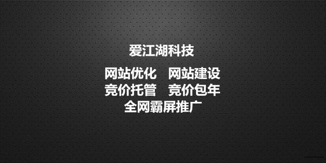 推广优化网站建设整站，推广优化网站的？