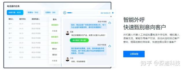 探迹拓客app，探迹拓客的亮点？