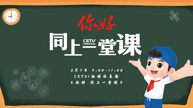教育直播在线课堂平台有哪些公司（教育直播在线课堂平台有哪些课程）