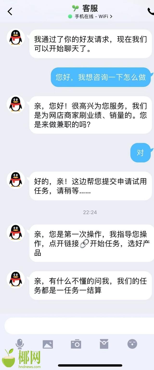 兼职刷单诈骗又上热搜，海南一女大学生以自身经历揭露诈骗套路……