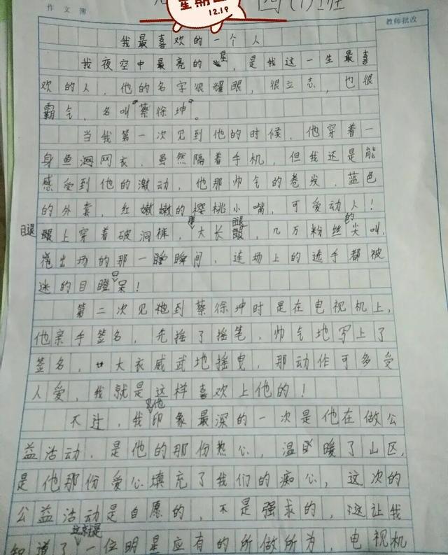 张云雷粉丝高考作文满分原文（关于张云雷的中考满分作文）