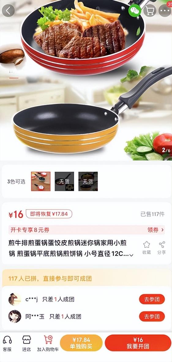 买东西哪个平台质量好又便宜用微信支付（买东西哪个平台质量好又便宜好用）