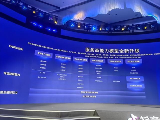 抖音直播：信息流正吃掉最后一个铜板