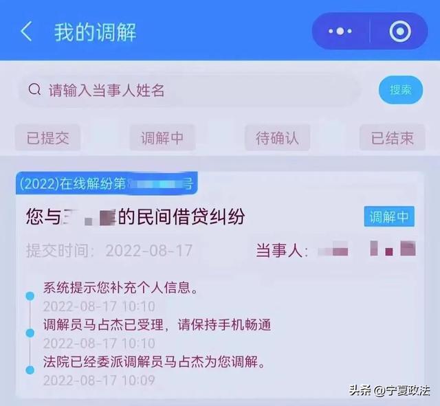 多元调解小程序下载安装，多元调解小程序下载安装最新版？
