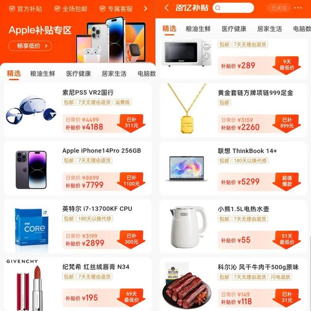 京东app下载，京东app下载安装？