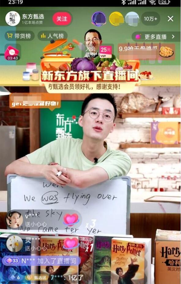 东北最红直播男，东北直播歌手？