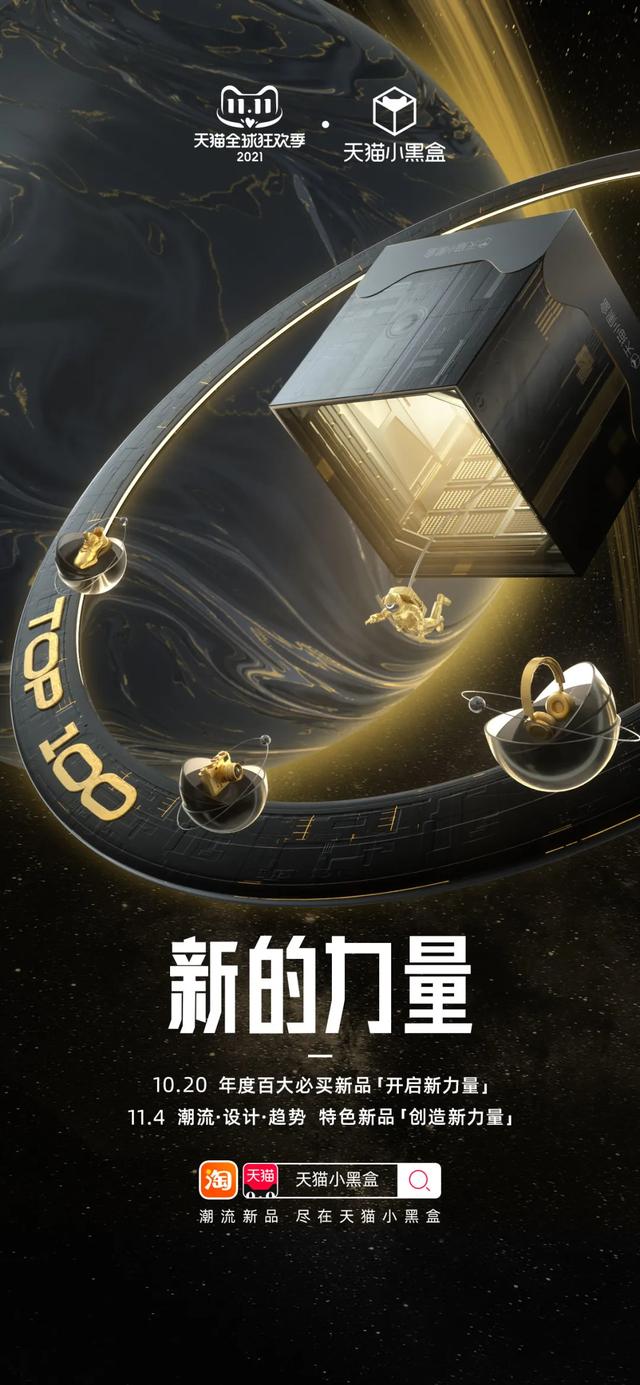 淘宝天猫小黑盒是什么意思（天猫小黑盒是什么意思是正品吗）