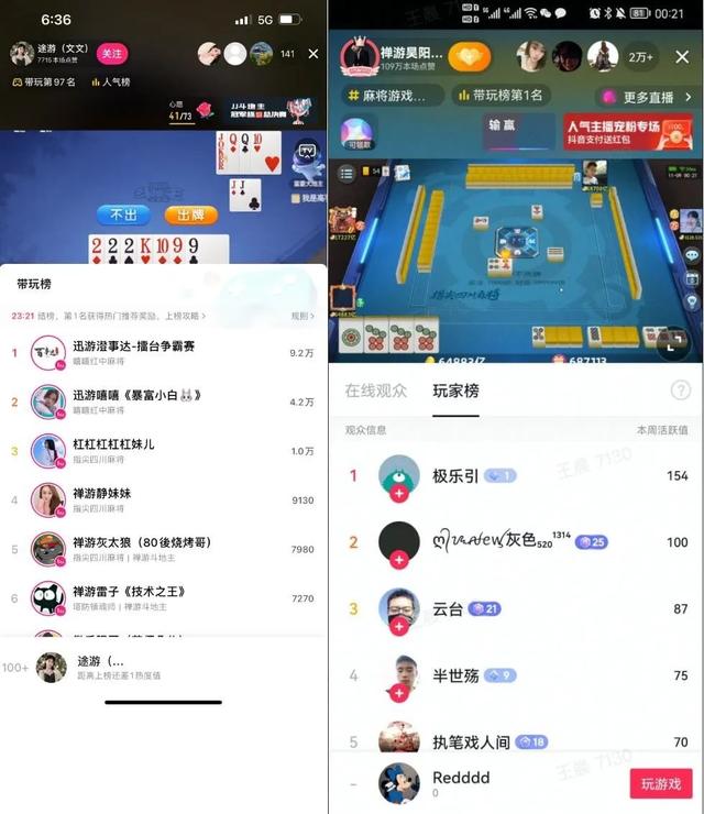 抖音游戏主播靠什么赚钱的呢（抖音游戏主播靠什么赚钱的呀）