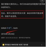 b站百万粉丝up主收入大概多少，b站百万粉丝up主收入大概多少钱？