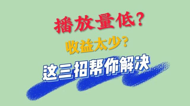 抖音短视频播放量可以赚钱吗抖音播放量多少有钱拿，抖音短视频浏览量多少可以挣钱？
