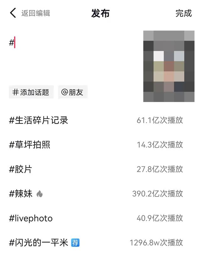 抖音的流量密码是什么，抖音密码是啥？