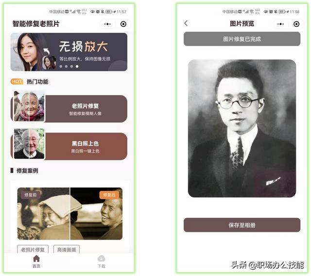 苹果小程序怎么添加到桌面，苹果小程序怎么添加到桌面14.4.2？
