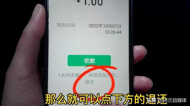 微信转账对方未收款如何撤回，微信转账撤回方法？