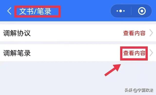 多元调解小程序下载安装，多元调解小程序下载安装最新版？