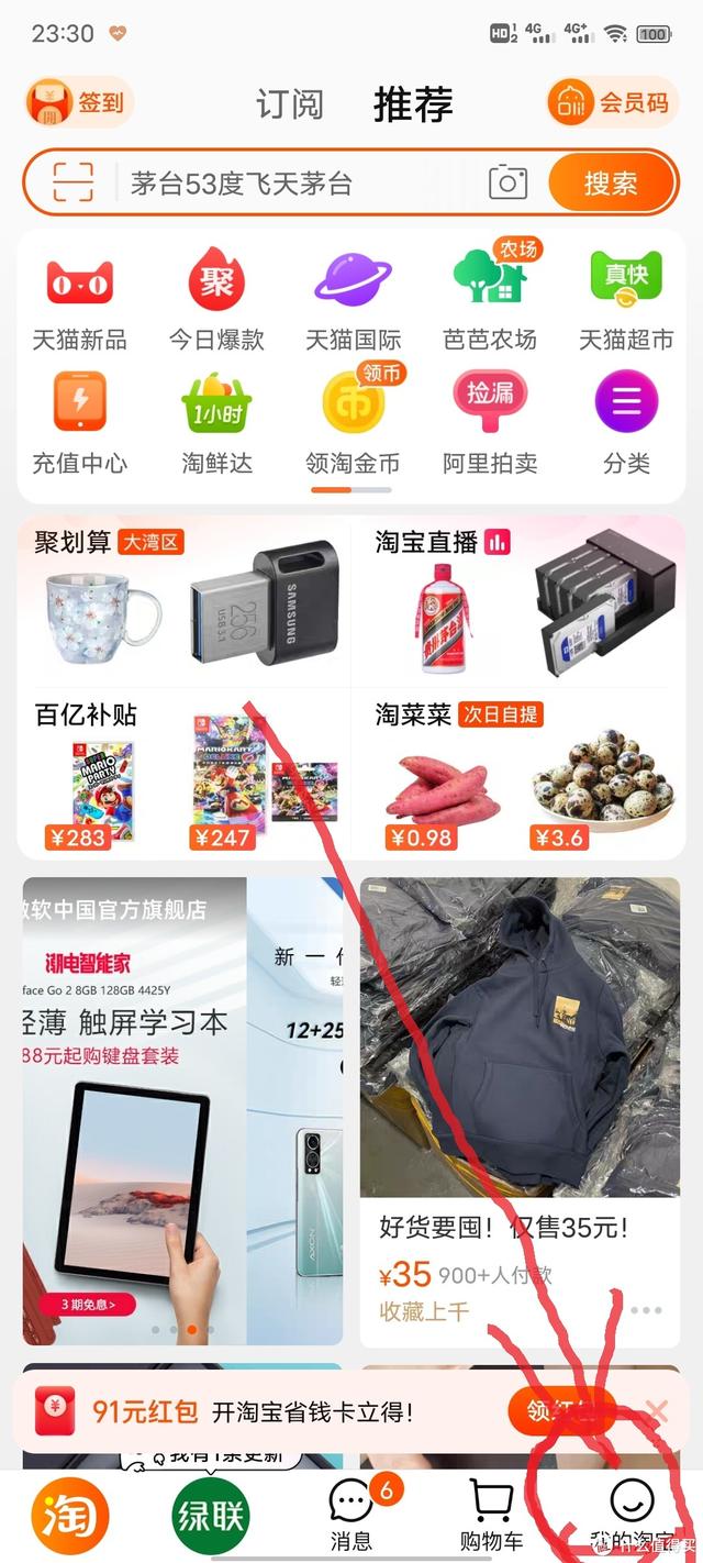淘宝图片空间协议在哪里签手机版视频（1688淘宝图片空间协议在哪里签）