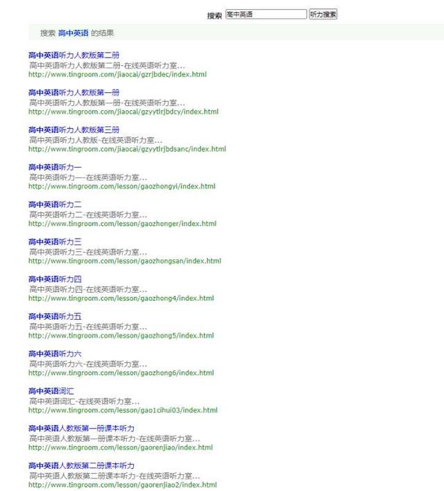 中小学免费网络课程平台有哪些（免费网络课程平台有哪些好）