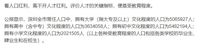 普通人去深圳做什么能赚钱，去深圳干啥赚钱多？