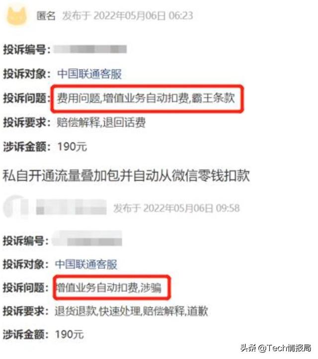 怎么取消流量叠加包中国联通，流量叠加包怎么取消联通？