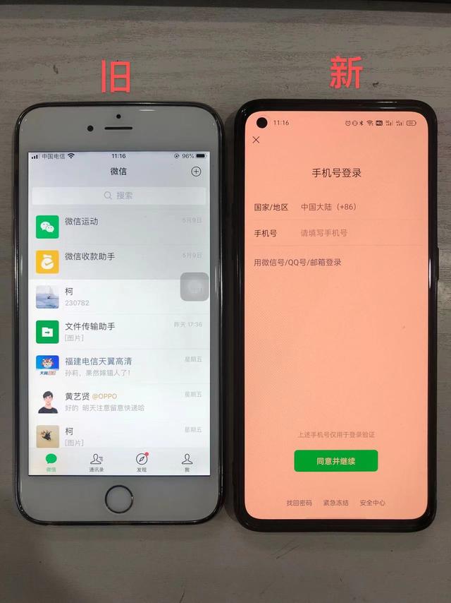 微信密码怎么改新密码旧密码忘了，微信密码怎么改新密码旧密码忘了手机号也没用了