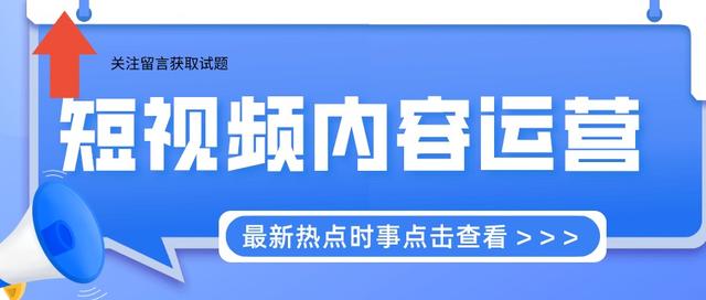 短视频运营要会哪些技术，短视频运营都需要做什么？