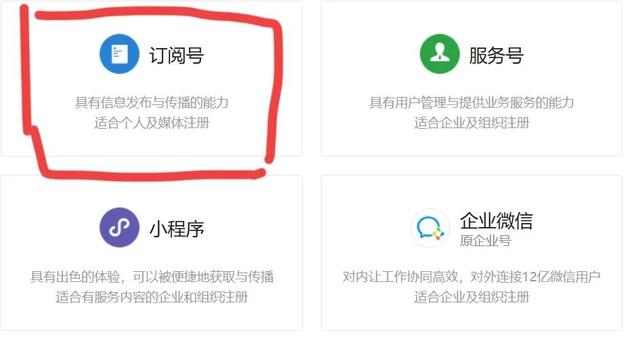 怎么注册公众号微信号手机，怎么注册公众号微信号码？