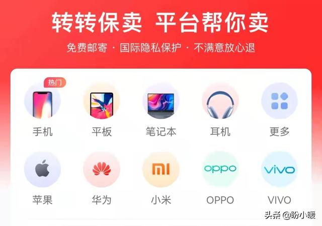 回收旧手机哪个平台最好用呢（回收旧手机哪个平台最好用又实惠）