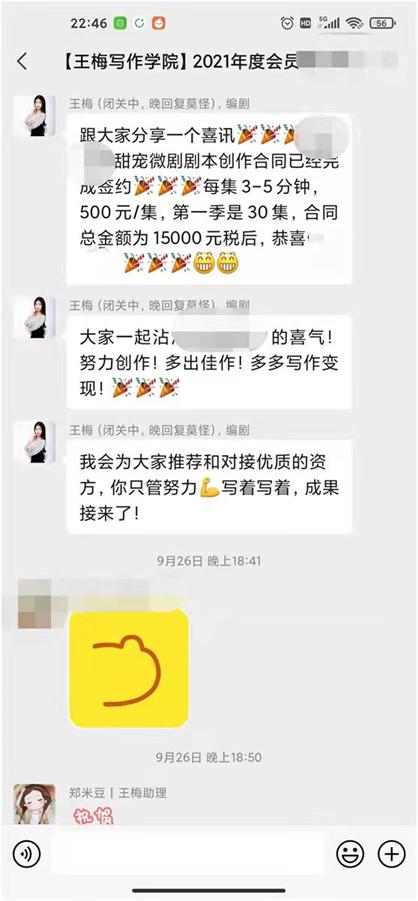 写剧本如何投稿赚钱（写剧本怎么投稿）
