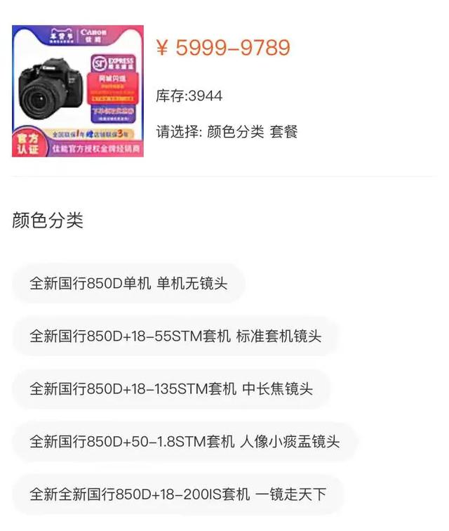 电商SKU是什么（外贸sku是什么意思）