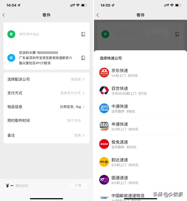 微信搜索手机号用户不存在是为什么（微信搜索用户不存在是为什么 另一个账号搜索得到）